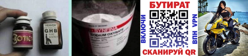 Бутират Butirat  где продают наркотики  Каргат 