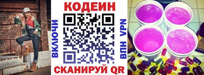 Кодеин напиток Lean (лин)  Каргат 