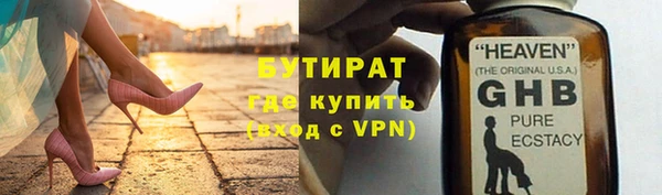 бутират Алексин