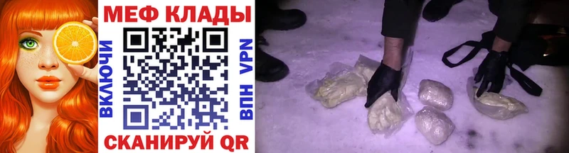 МЕФ mephedrone Каргат